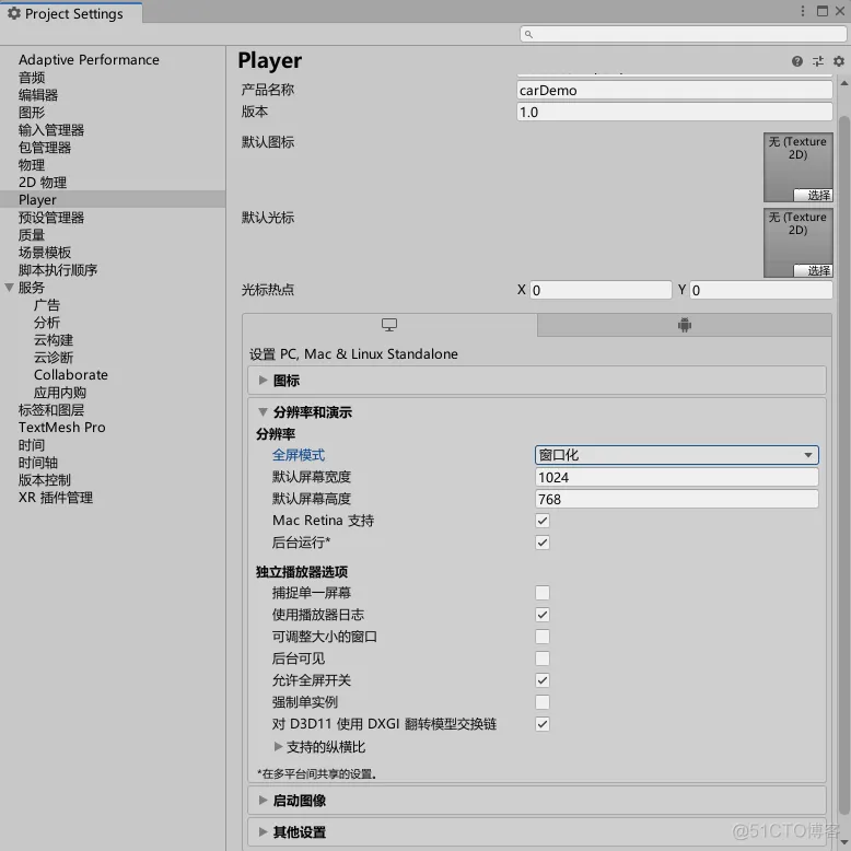 【Unity3D 灵巧小知识点】 ☀️ | 让Unity支持后台运行_unity_02